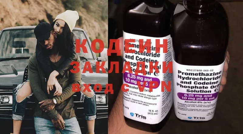 Codein Purple Drank  купить наркоту  hydra как войти  Узловая 